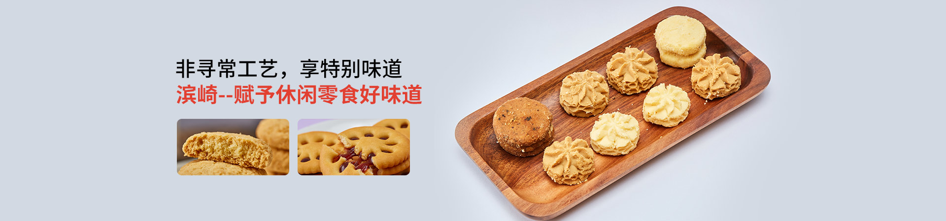 总统娱乐网址-赋予休闲零食好味道