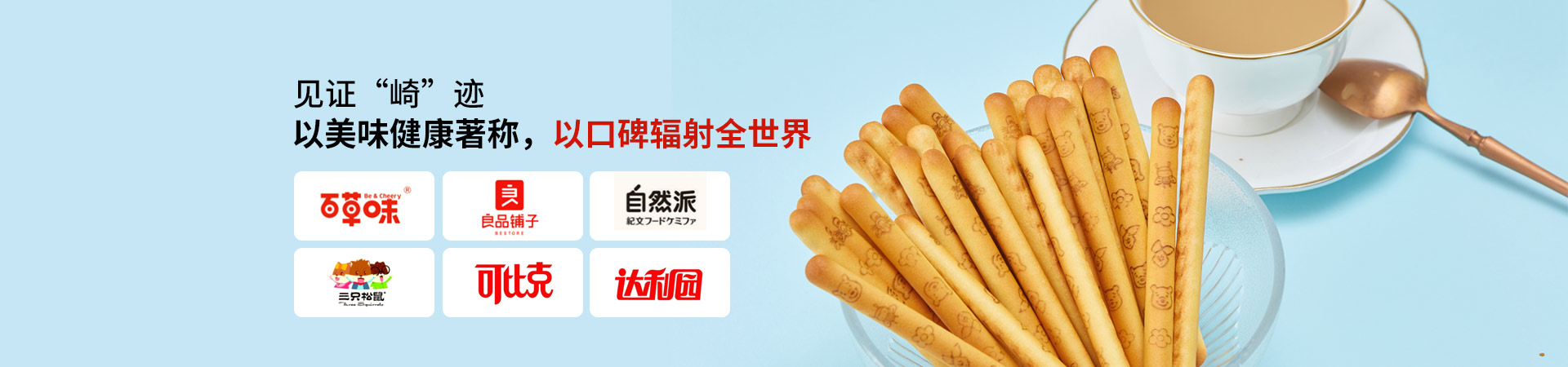总统娱乐网址-以美味健康著称，以口碑辐射全世界
