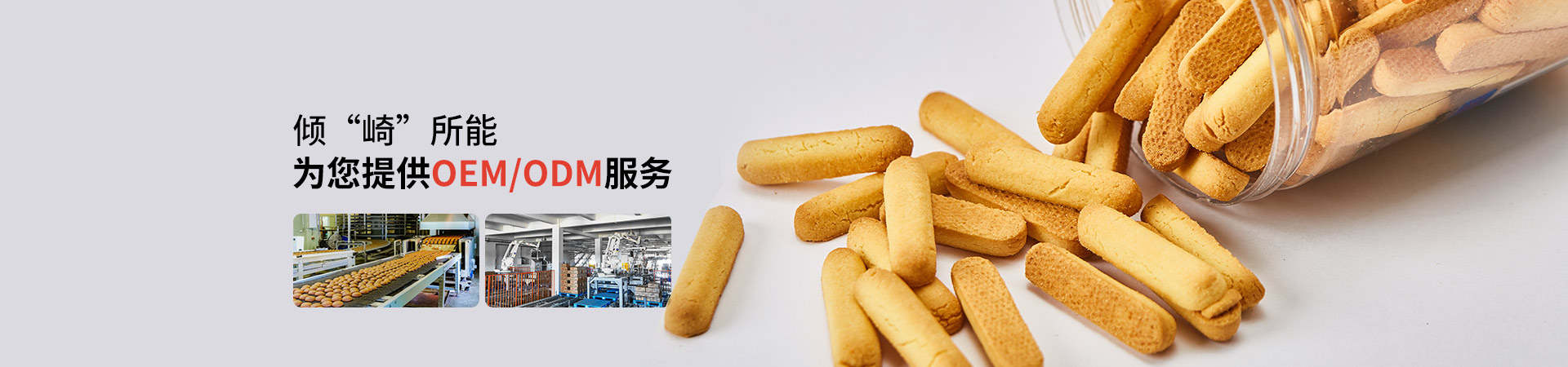 总统娱乐网址-为您提供OEM/ODM服务