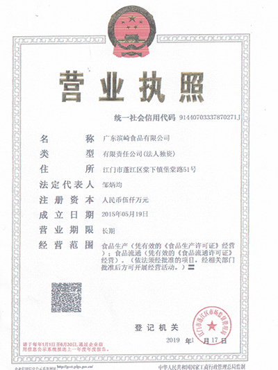 总统娱乐网址-营业执照