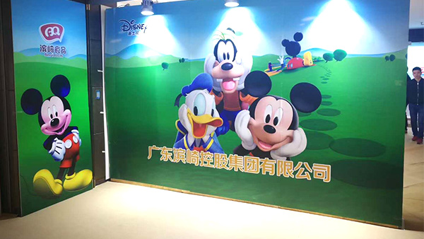 总统娱乐网址控股展会
